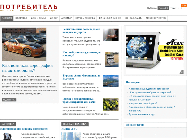 www.consumersjournal.org