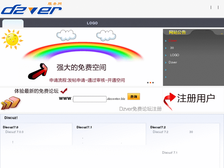 www.dzcenter.net