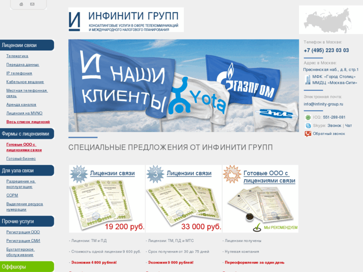 www.infinity-group.ru