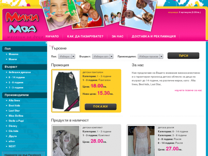 www.mikimod.com