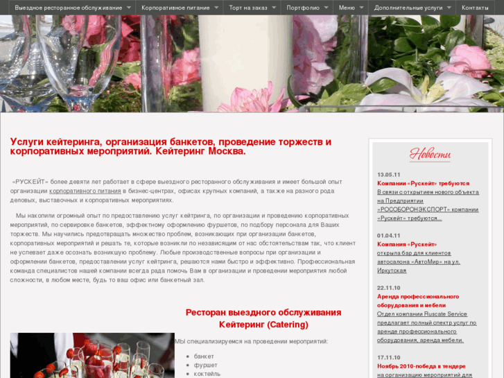 www.ruscate.ru