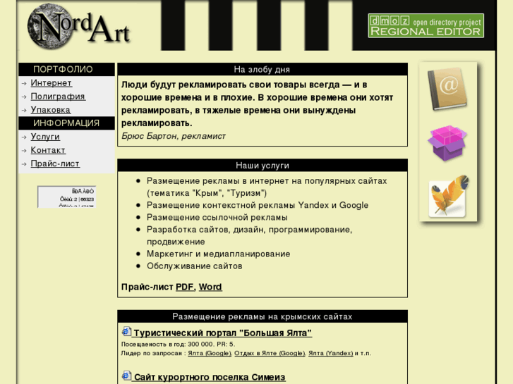 www.nord-art.net