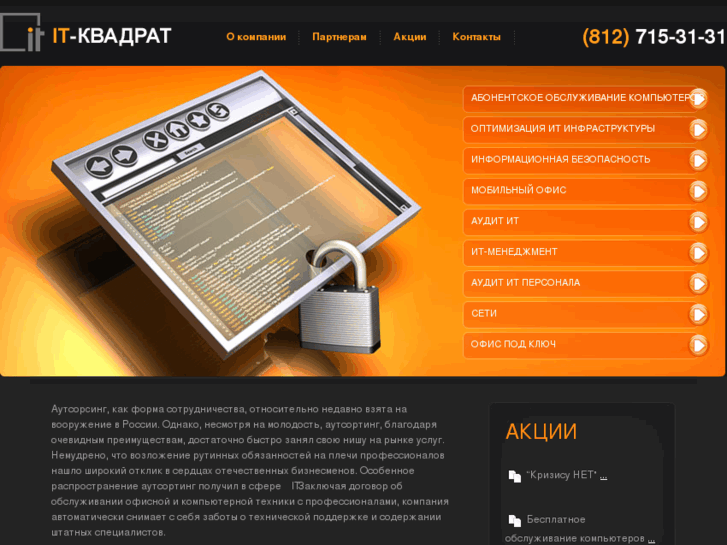 www.it-kvadrat.ru
