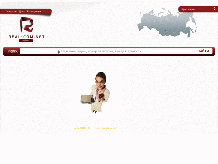 www.real-com.net