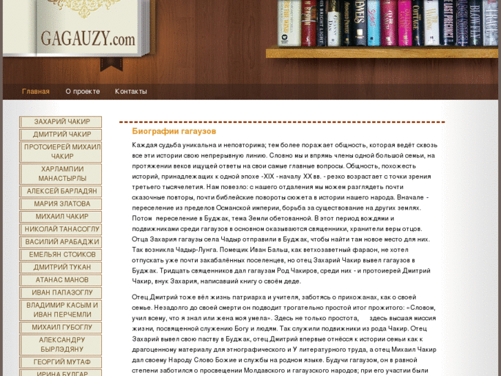 www.gagauzy.com
