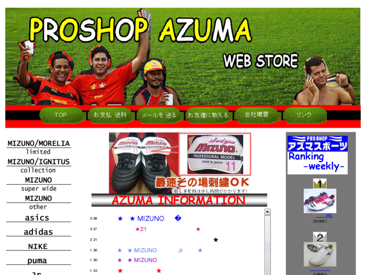 www.proshop-azuma.com