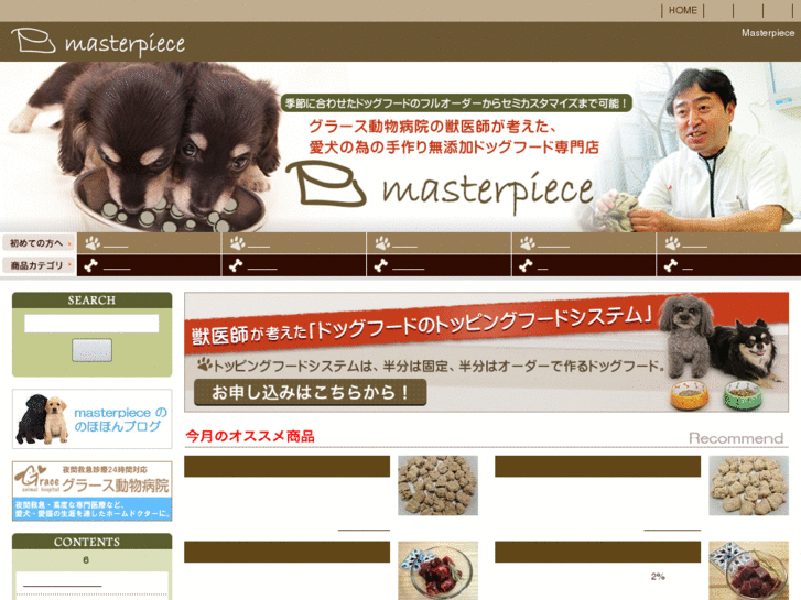 www.grace-masterpiece.com
