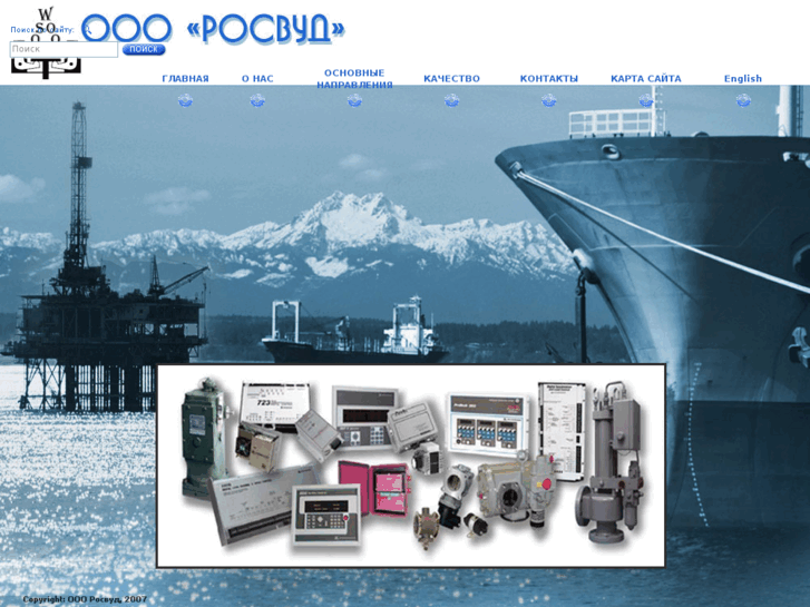 www.roswood.com
