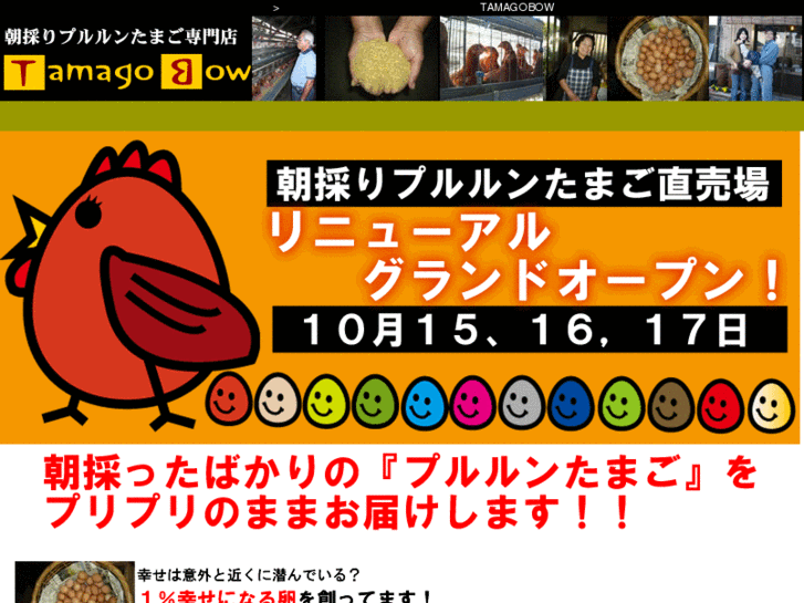 www.s-eggs.net