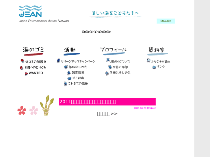 www.jean.jp