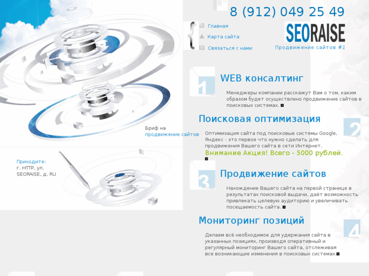 www.seoraise.ru