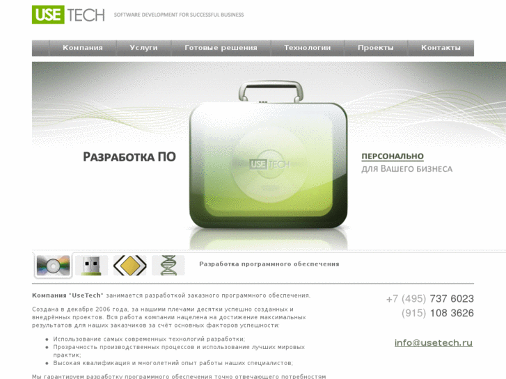 www.usetech.ru