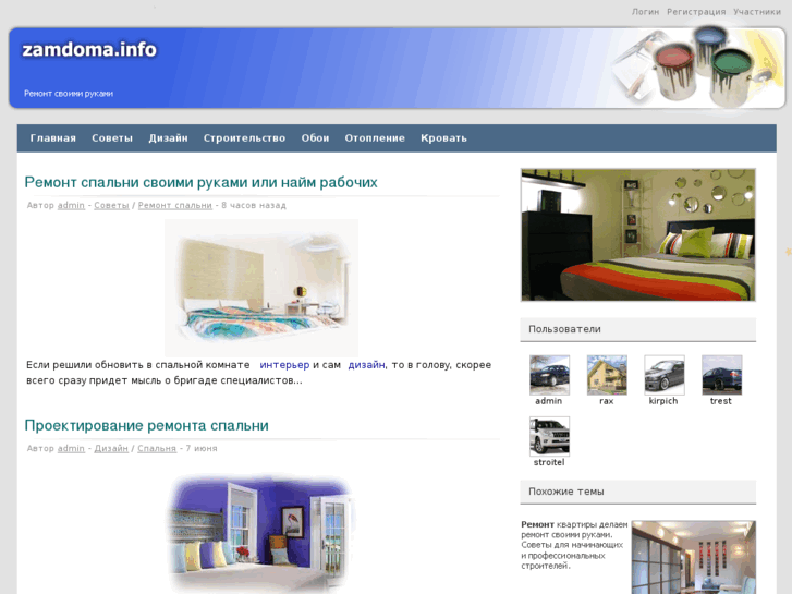 www.zastroika.info