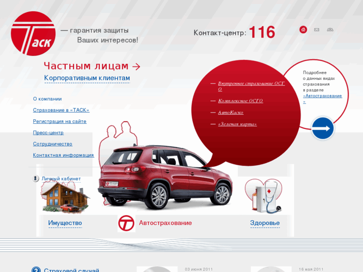 www.task.by