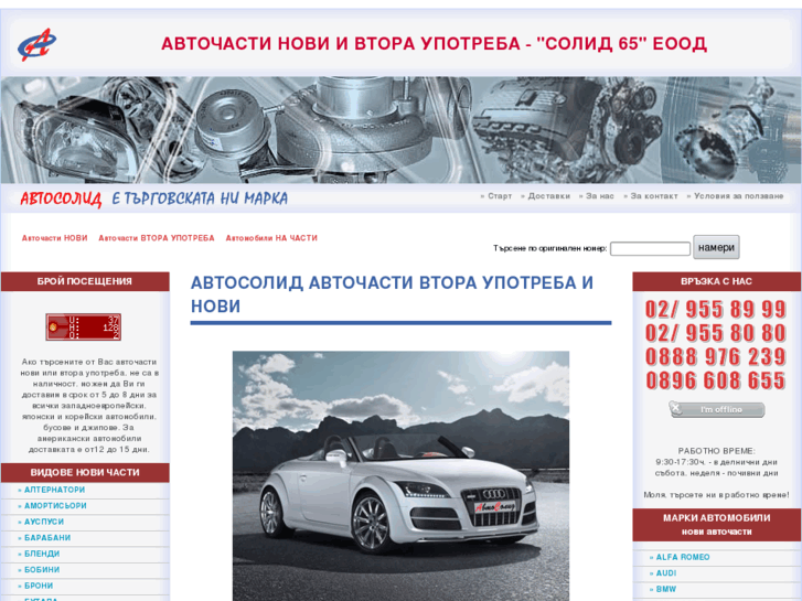www.avtosolid.com