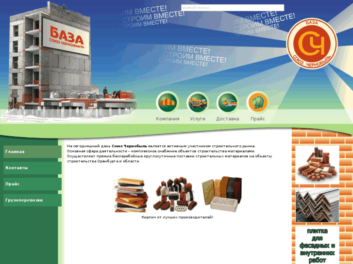 www.orenstroy.ru