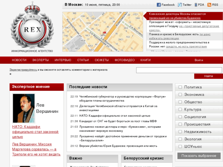 www.iarex.ru