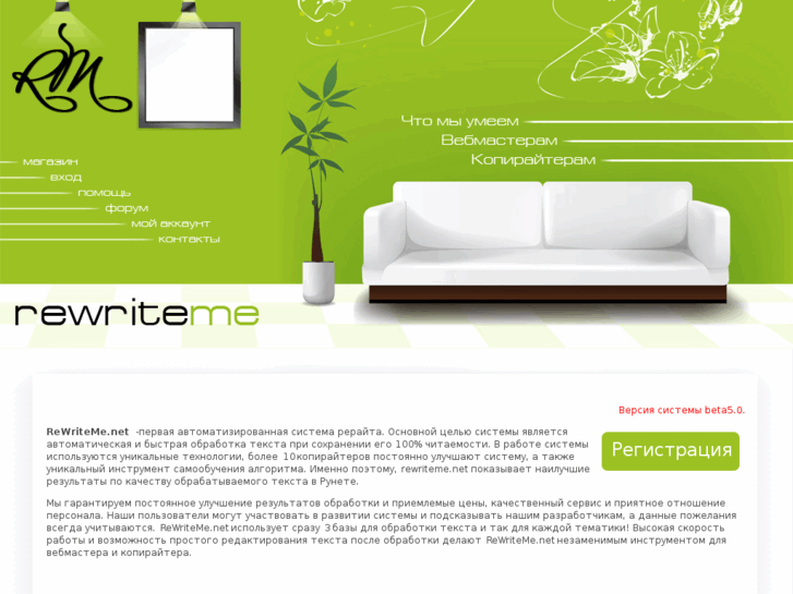 www.rewriteme.net