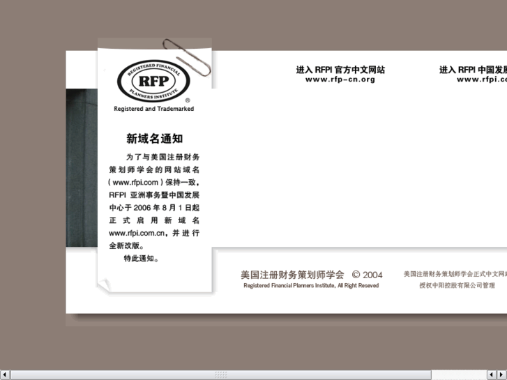www.rfp-china.com