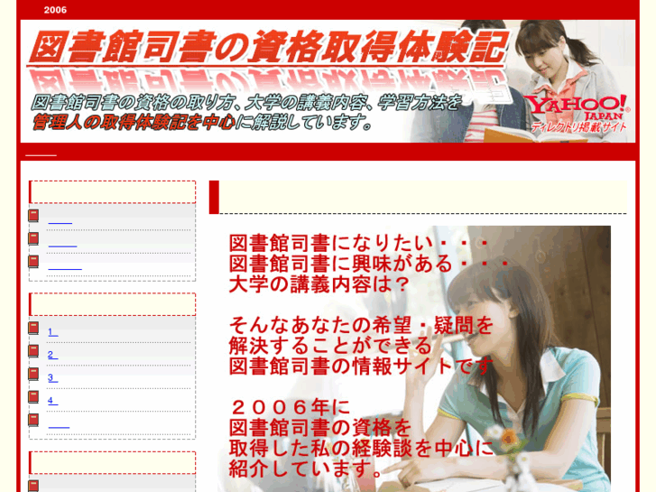 www.library-librarian.net
