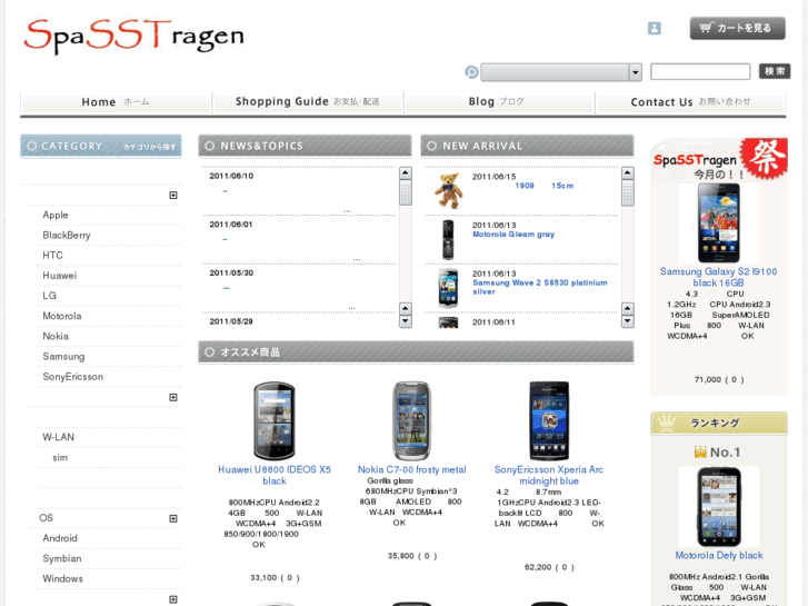 www.spasstragen.net