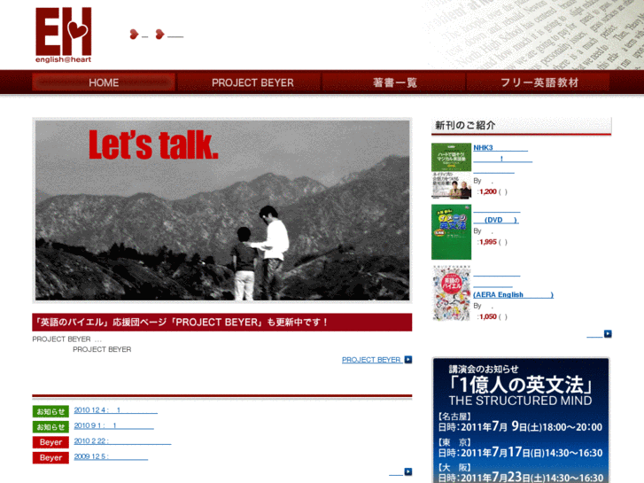 www.englishatheart.info