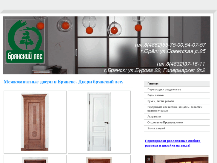 www.b-dveri.com