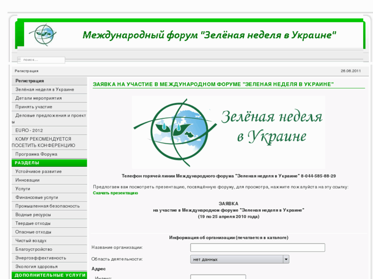 www.ecoua.org