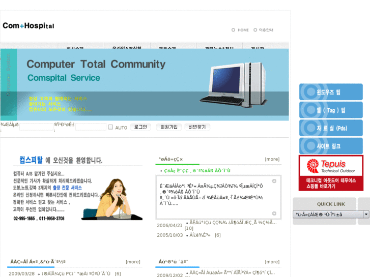 www.comspital.net