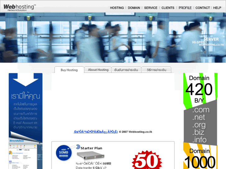 www.webhosting.co.th