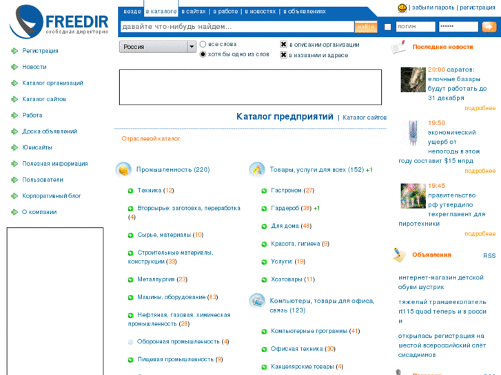 www.freedir.ru