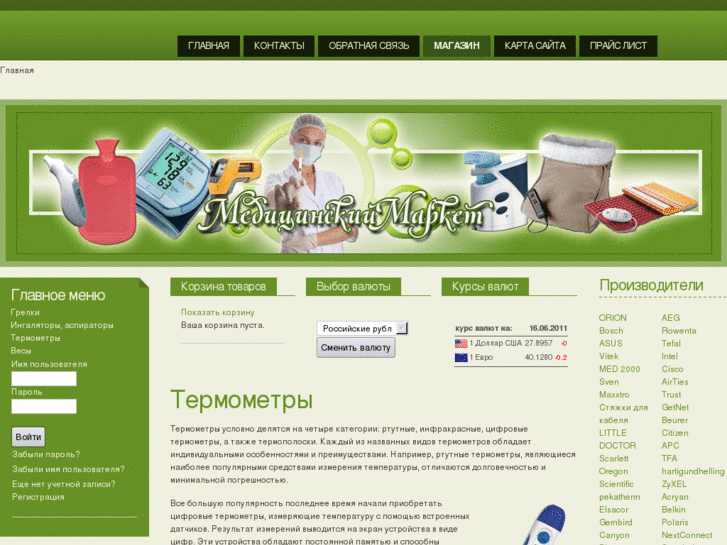 www.medicmart.net