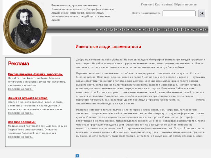 www.glories.ru