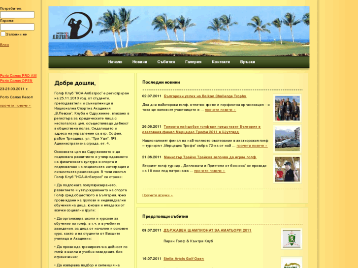 www.albatrossgolfbg.com