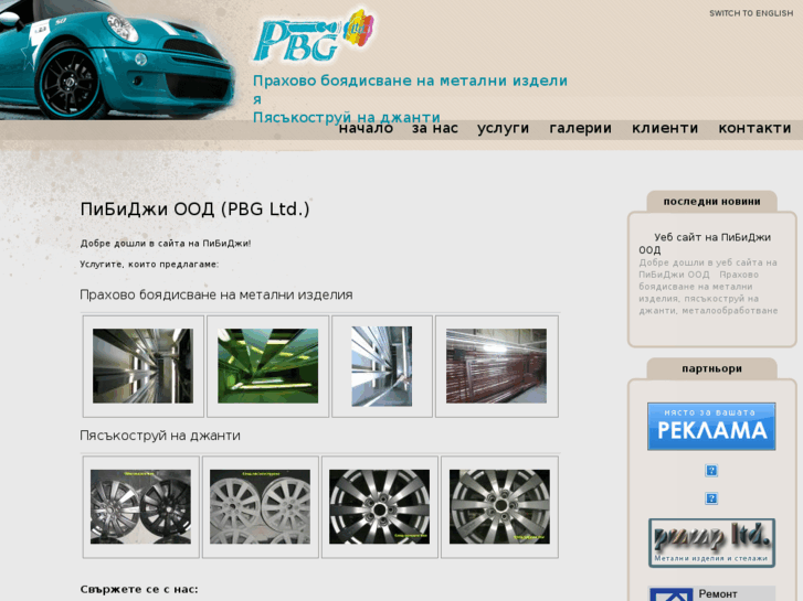www.pbg.bg