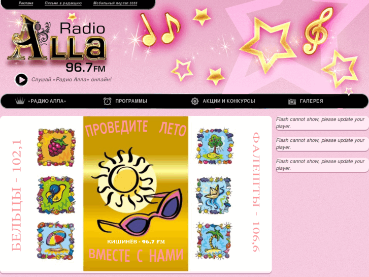 www.radioalla.md