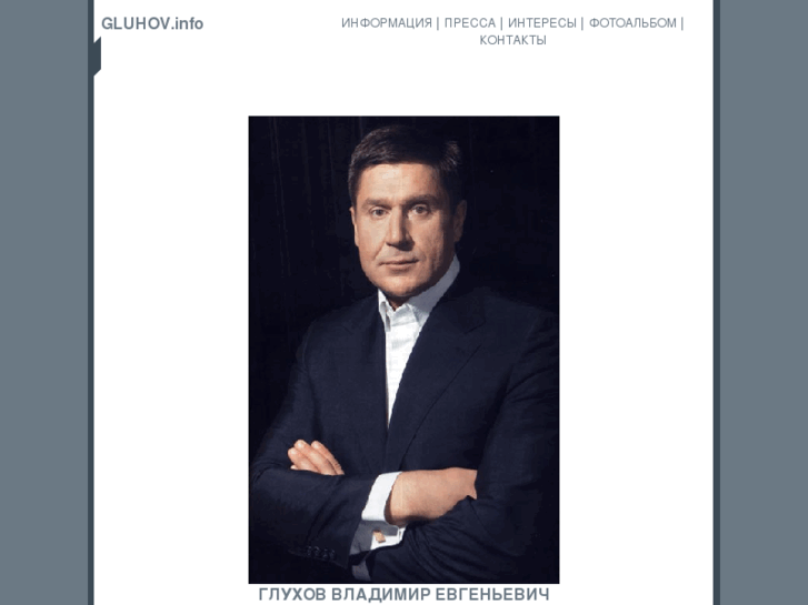 www.gluhov.info