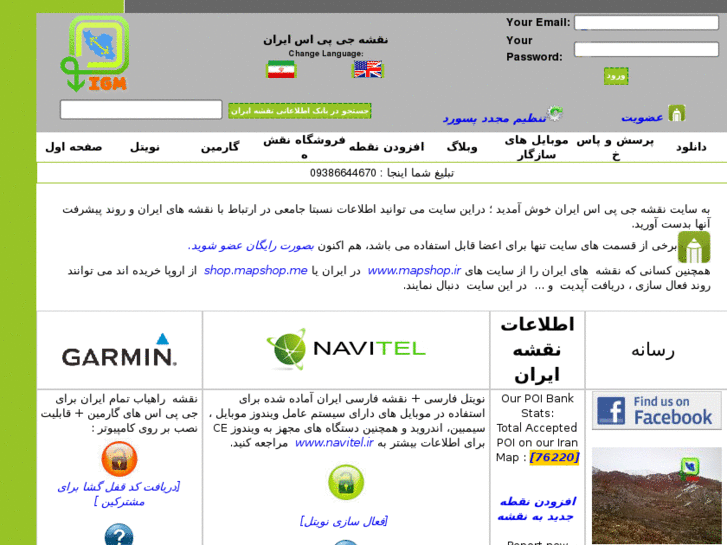 www.irangps.info