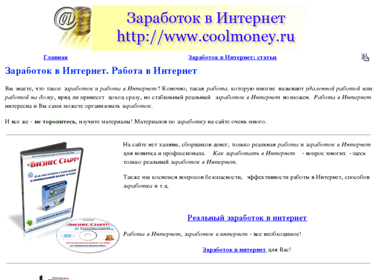 www.coolmoney.ru