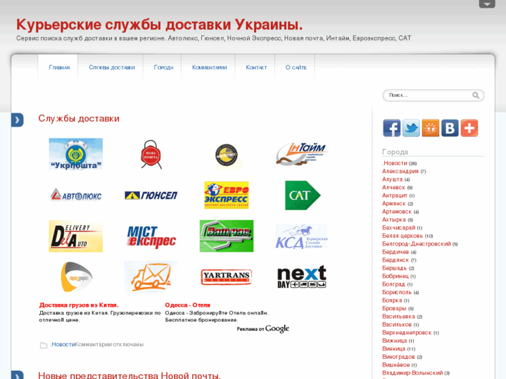 www.cargoua.com