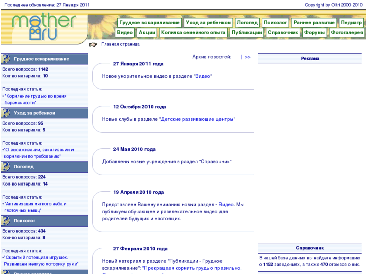 www.mother.ru