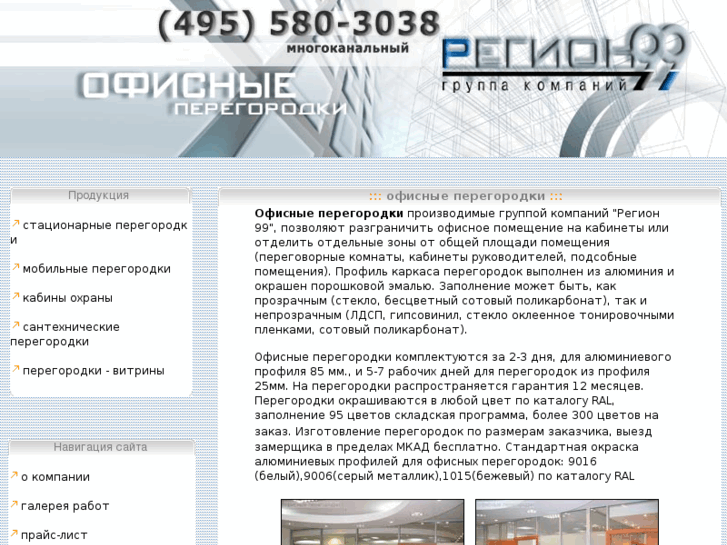www.region99.ru