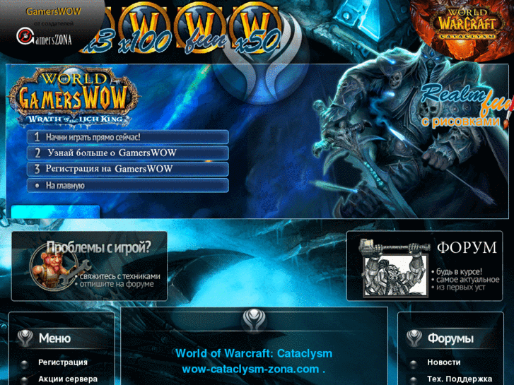 www.gamerswow.com