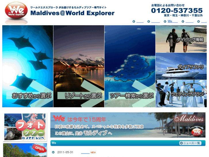 www.maldives.cx