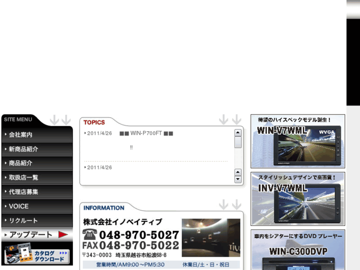 www.innovative.co.jp