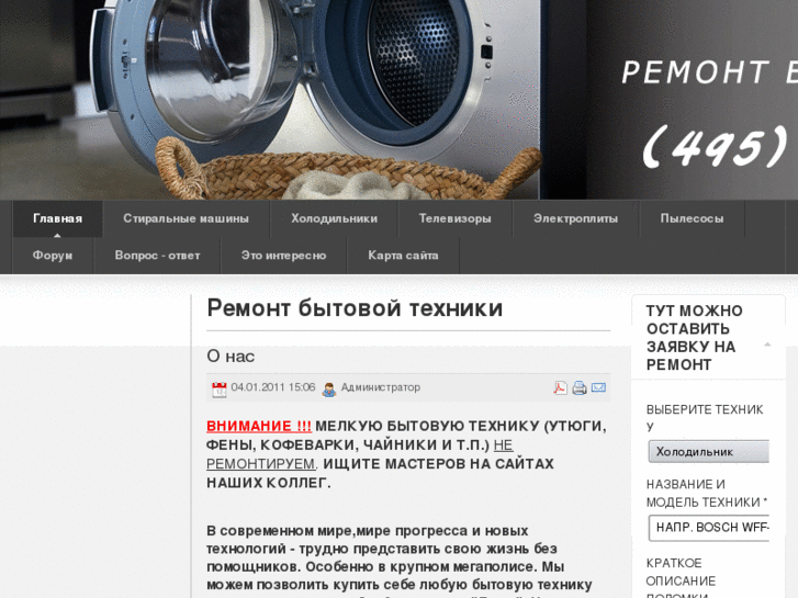 www.rembittex.ru