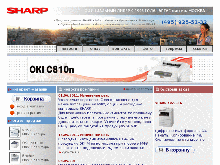 www.argusmaster.ru