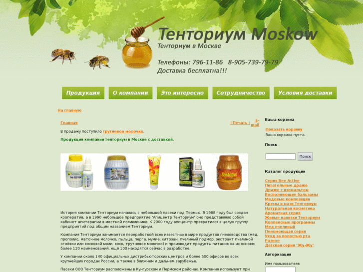 www.tentorium-moskow.ru