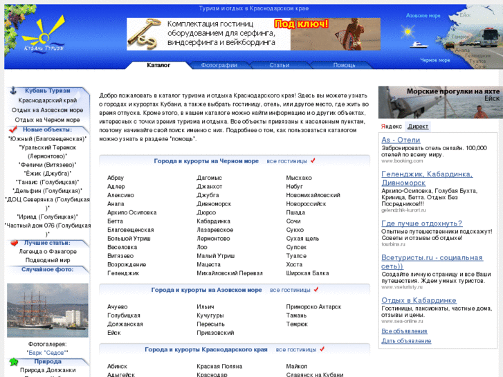 www.kuban-tourism.ru