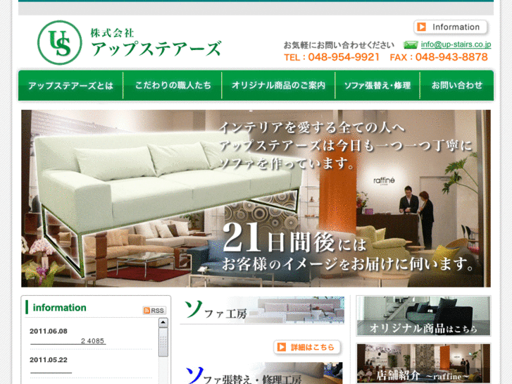 www.up-stairs.co.jp